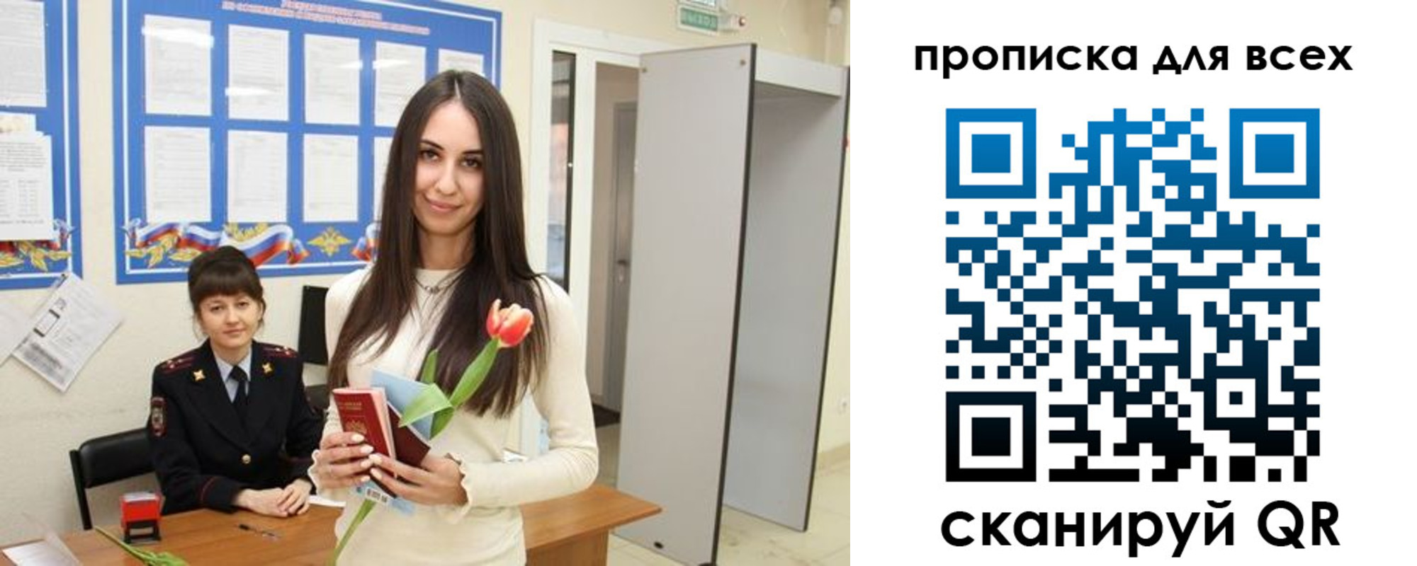миграционный учет в Карачаевске