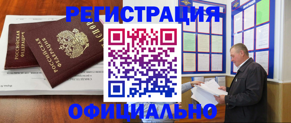прописка штамп в Карачаевске