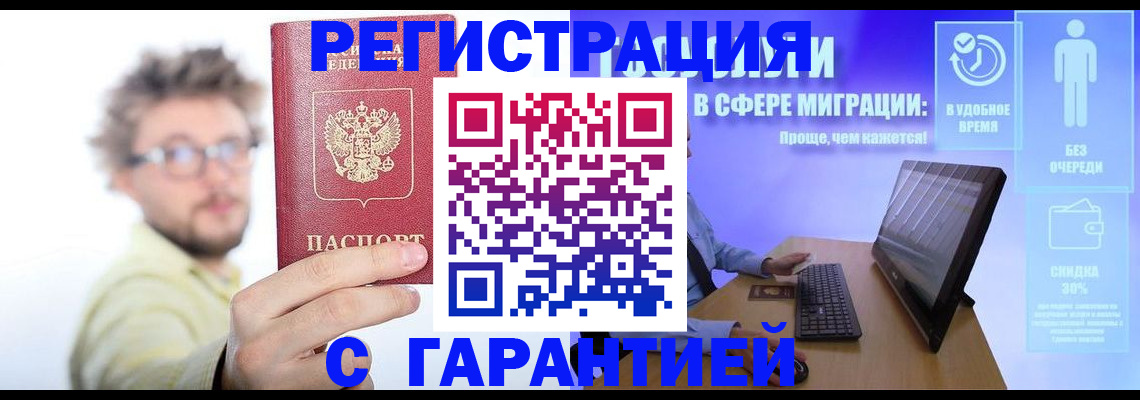 прописка для военкомата в Карачаевске