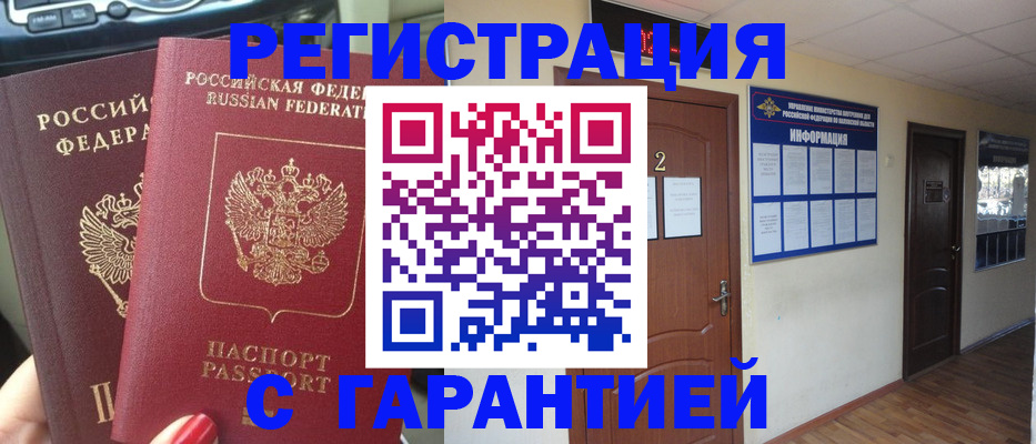 прописка для школы в Карачаевске