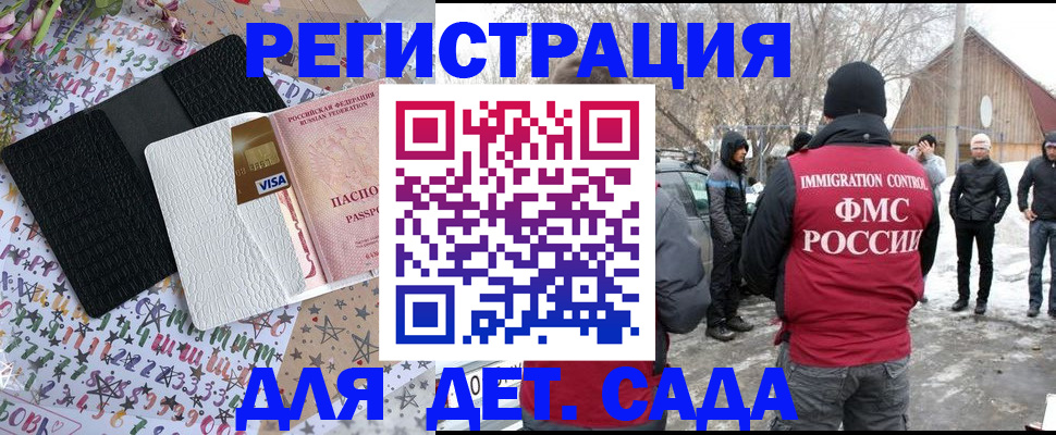 прописка законно в Карачаевске