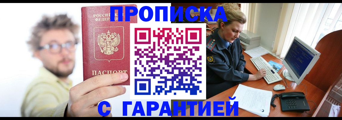 прописка для военкомата в Карачаевске