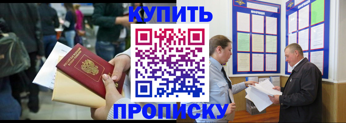 временная регистрация в квартире в Карачаевске